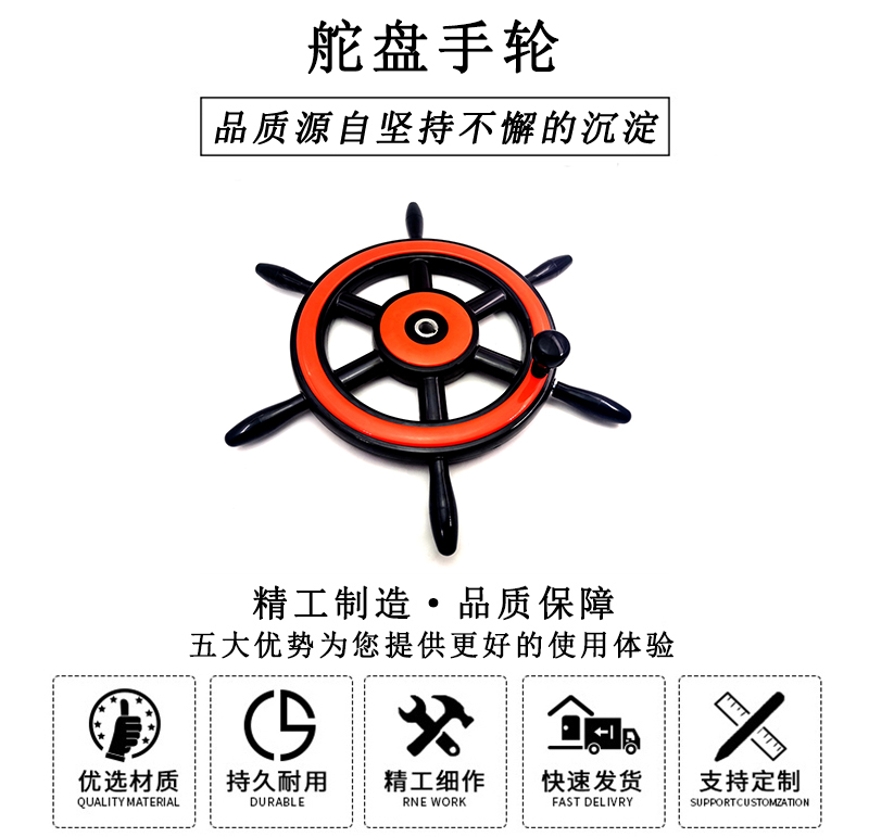 HL.13350 舵盤(pán)手輪