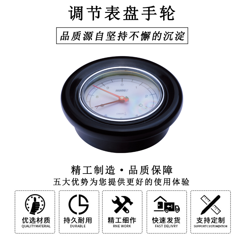 HL.22040 調(diào)節(jié)表盤(pán)手輪