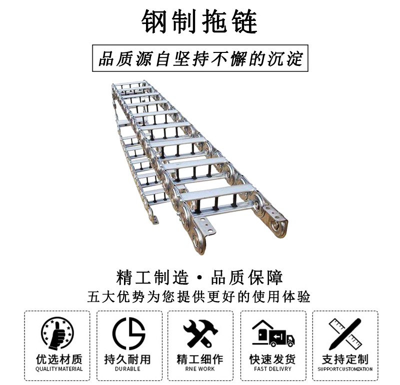 HL.32020 鋼制拖鏈