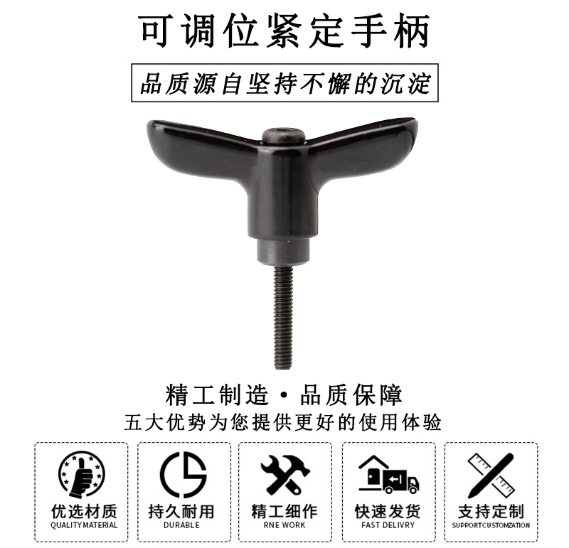 HL.11430 可調(diào)位緊定手柄.jpg