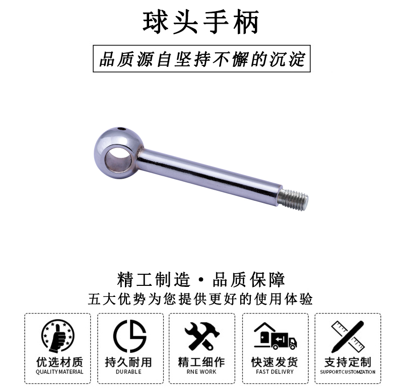 HL.11301 華利球頭手柄